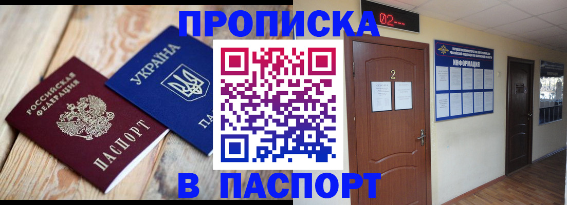 временная регистрация купить в Ивановской области