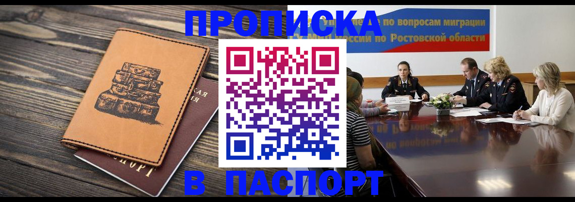 прописка для военкомата в Ивановской области