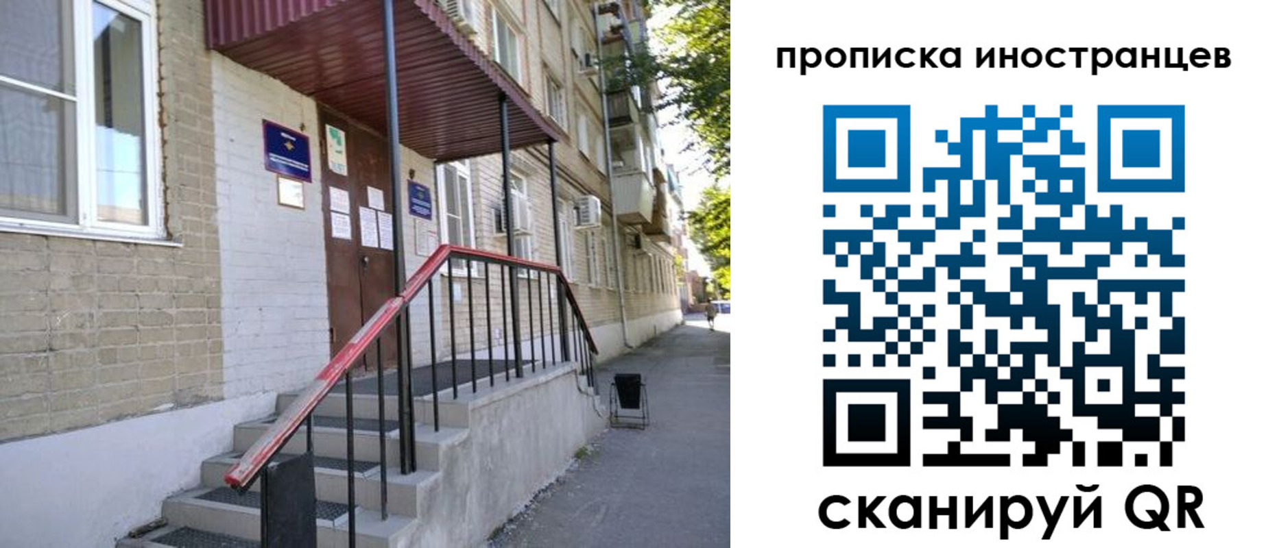 прописка для военкомата в Ивановской области