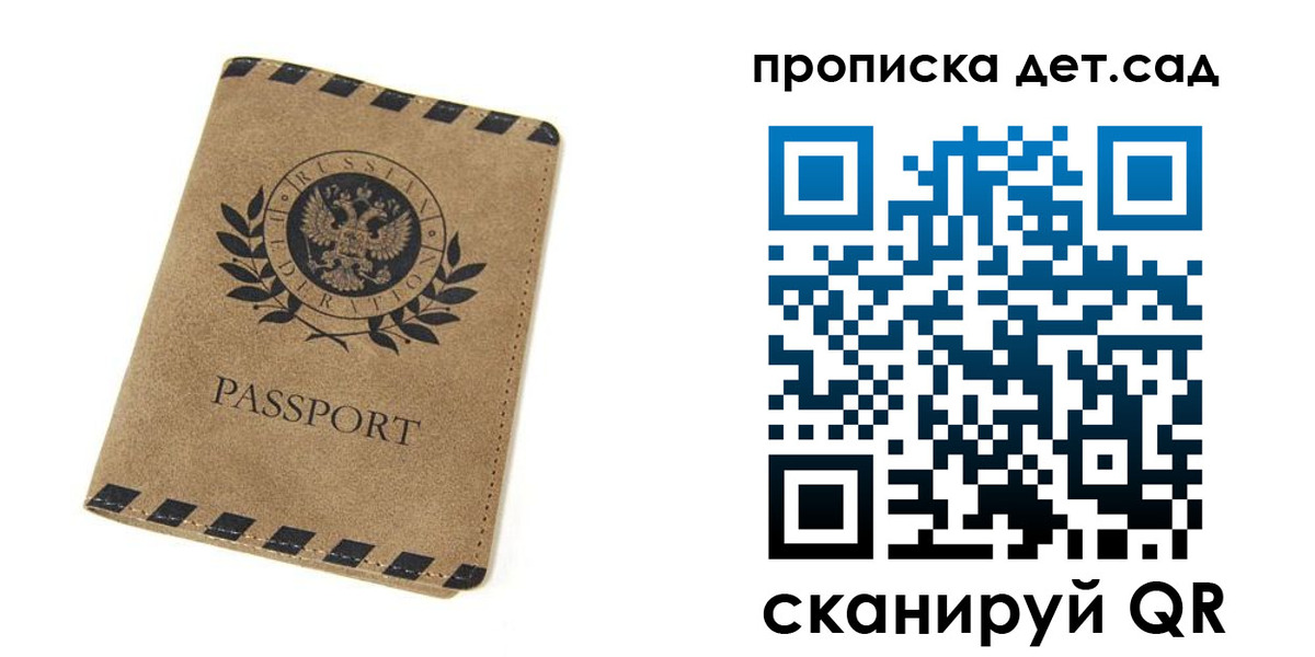прописка для работы в Ивановской области