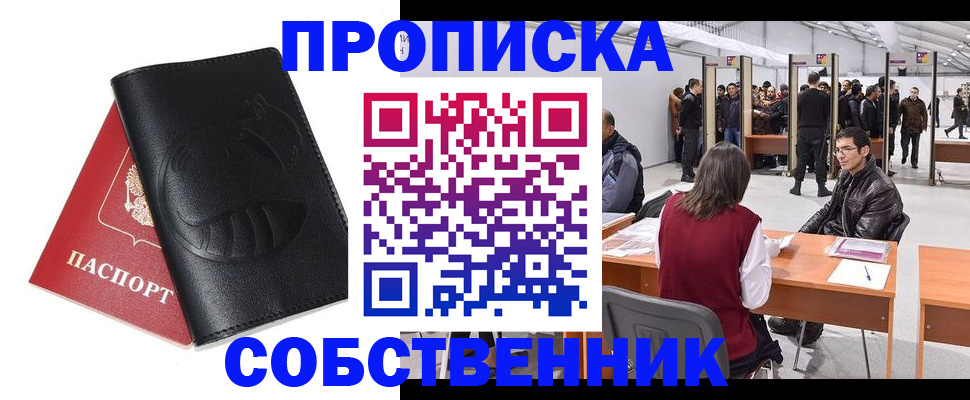 временная регистрация для всех в Ивановской области