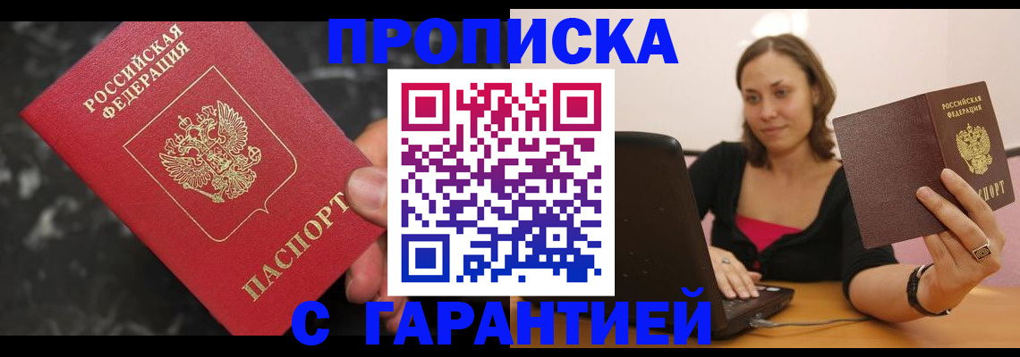 временная регистрация гарантия в Ивановской области