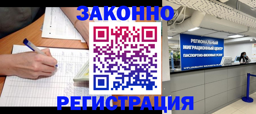 регистрация в Ивановской области