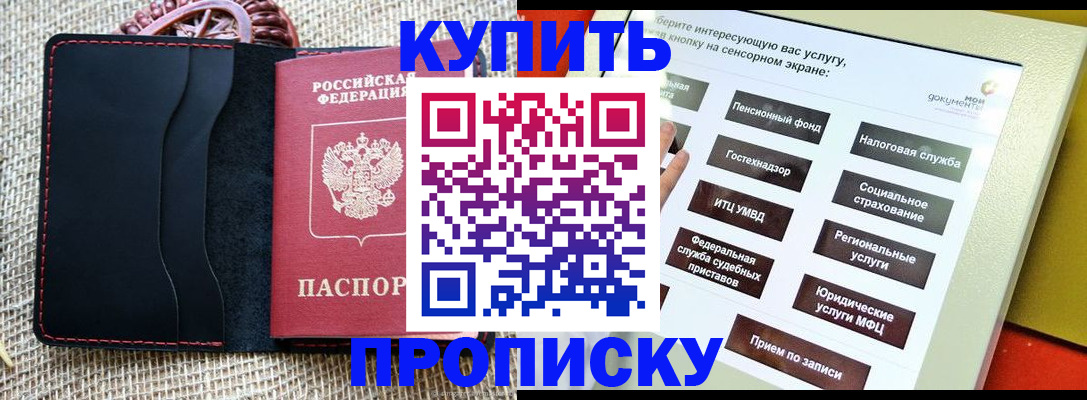прописка иностранных граждан в Ивановской области