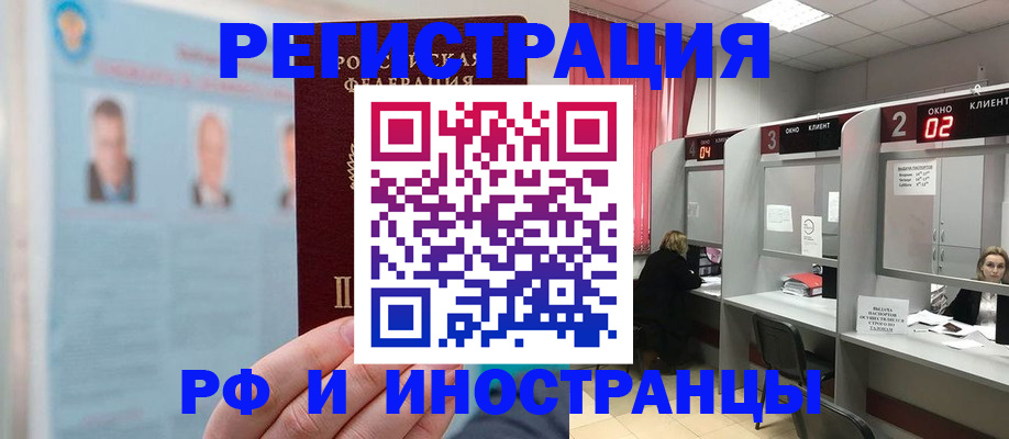 временная регистрация надежно в Ивановской области