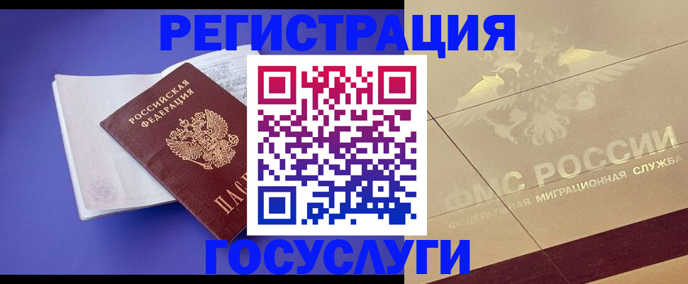 временная регистрация для всех в Ивановской области