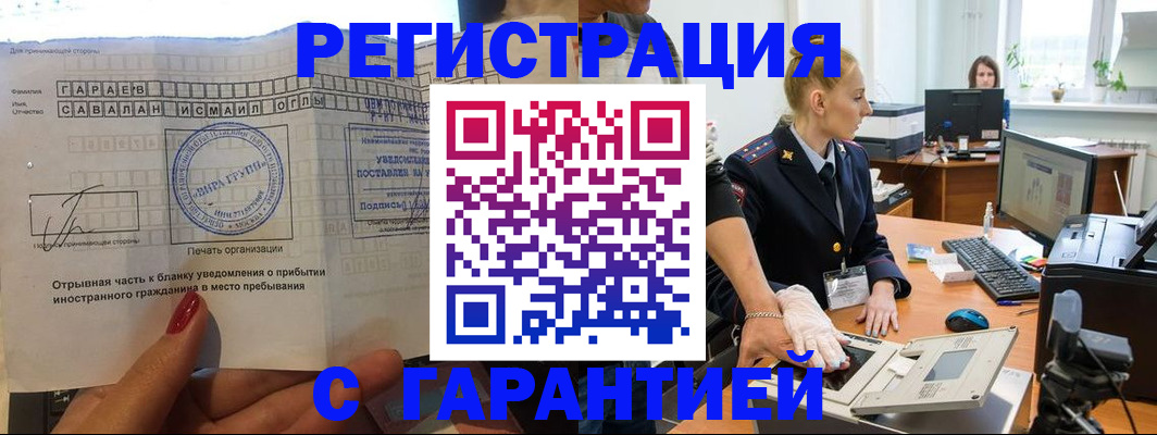 временная регистрация надежно в Ивановской области
